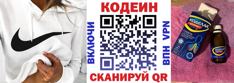 даркнет телеграм  Светогорск  Кодеиновый сироп Lean напиток Lean (лин) 